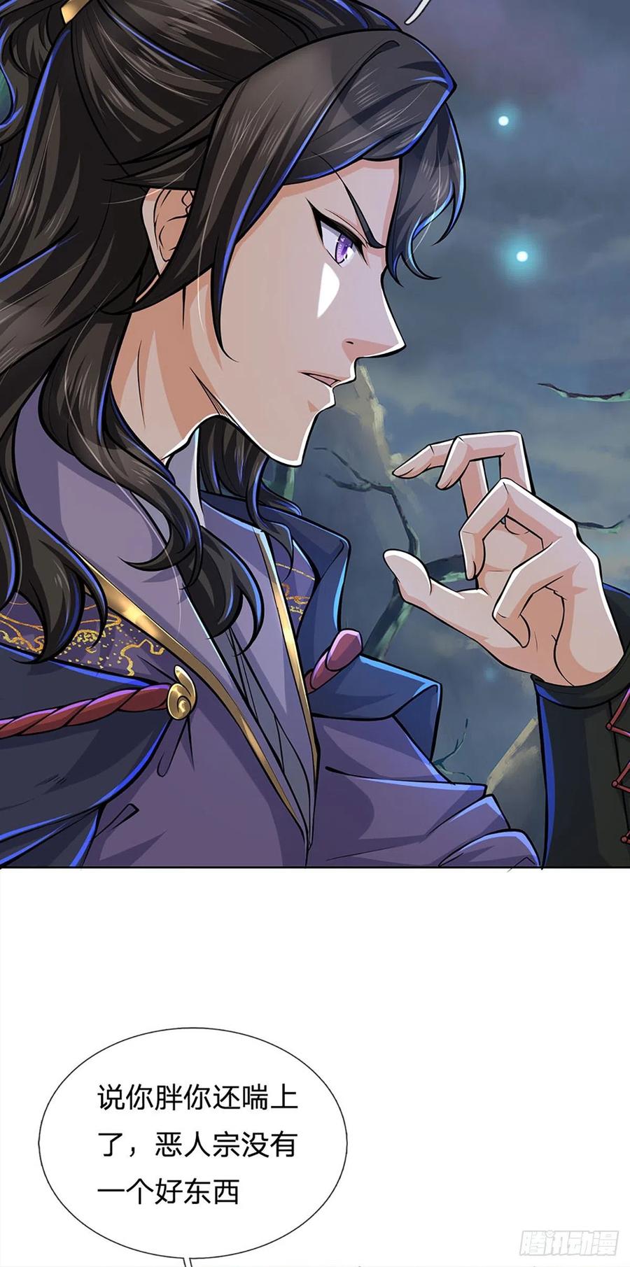 掌门不对劲6话 仇家找上门