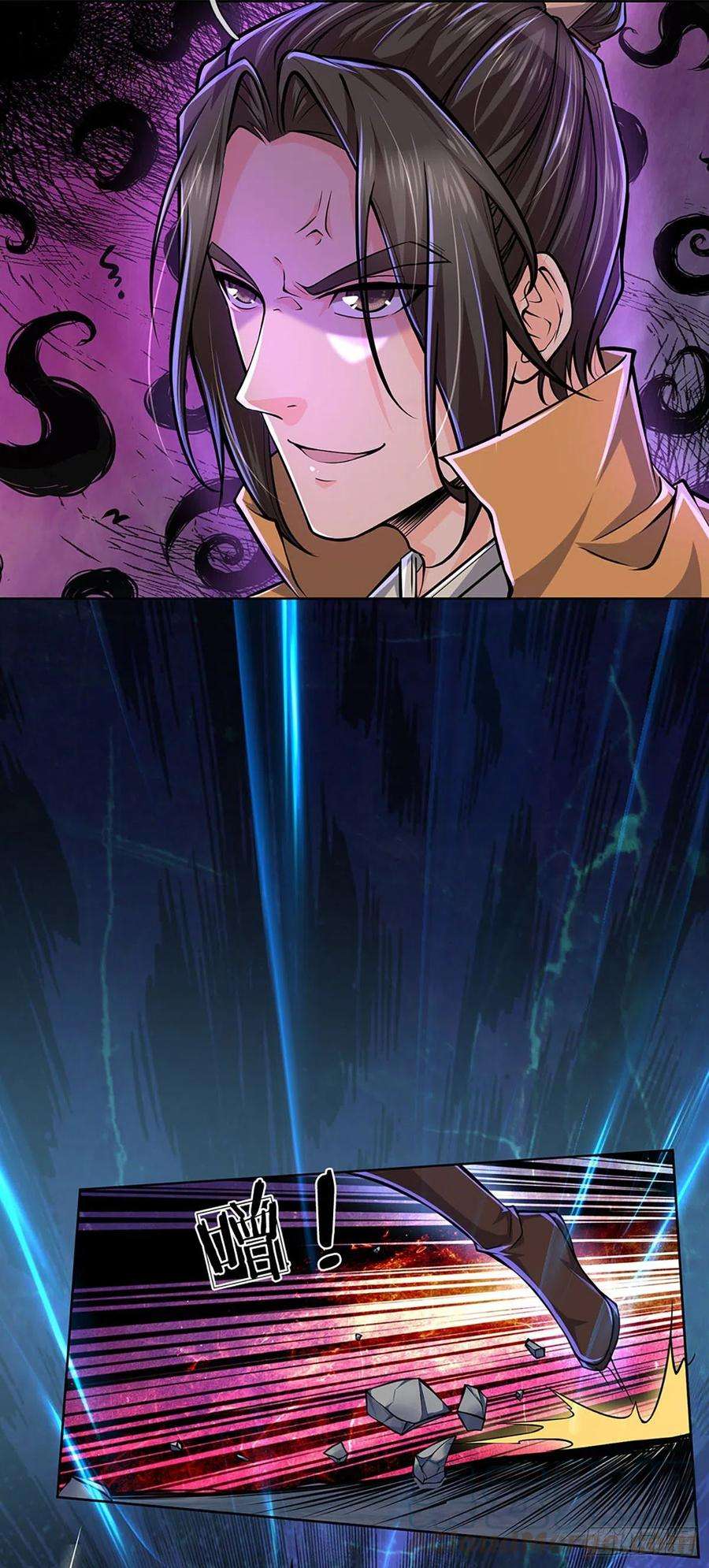 掌门不对劲6话 仇家找上门