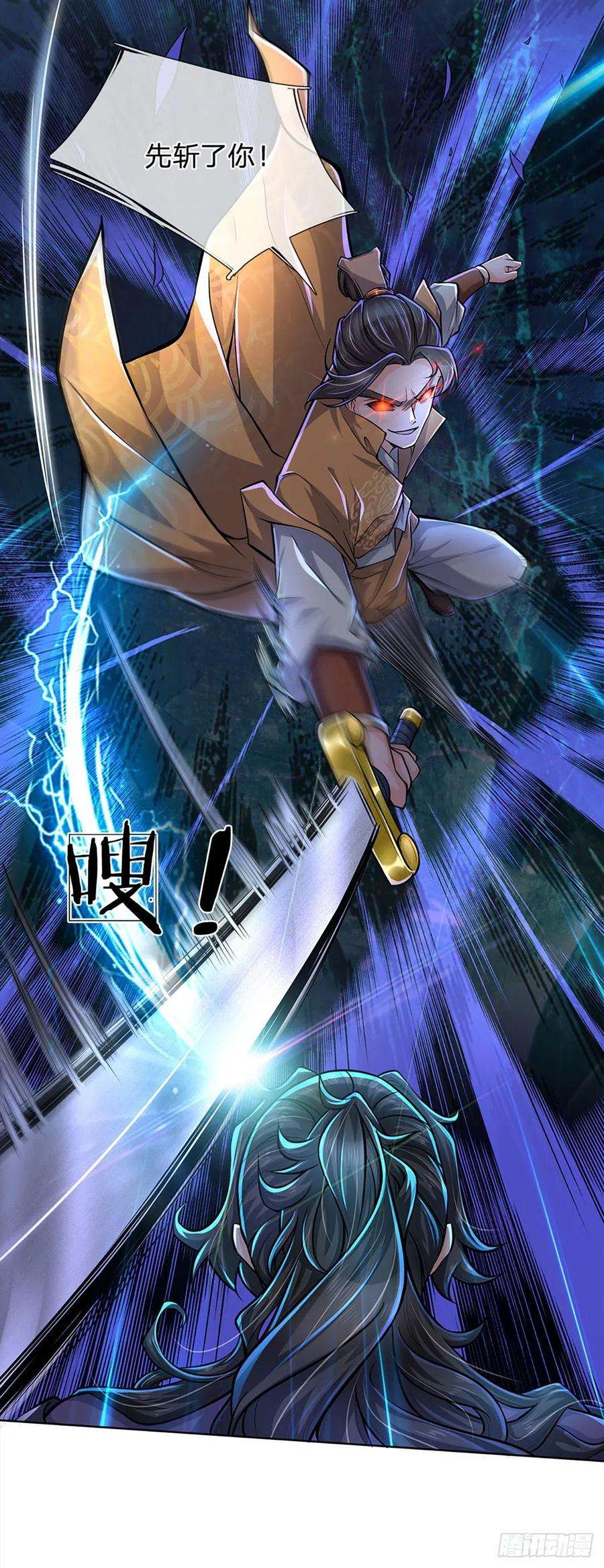 掌门不对劲6话 仇家找上门