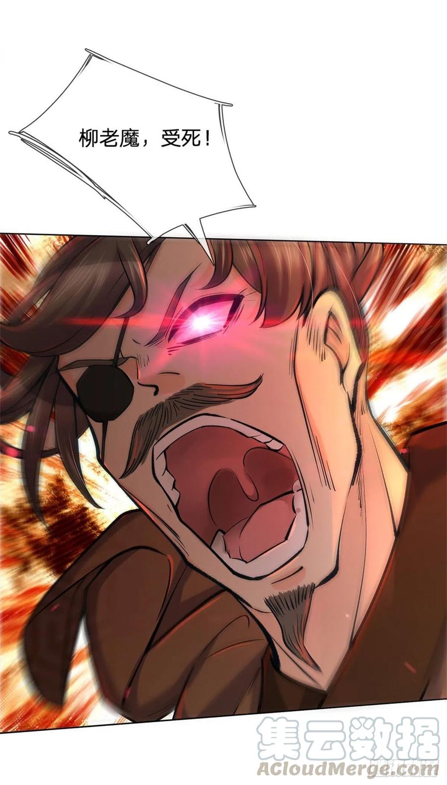 掌门不对劲7话 试探恶徒