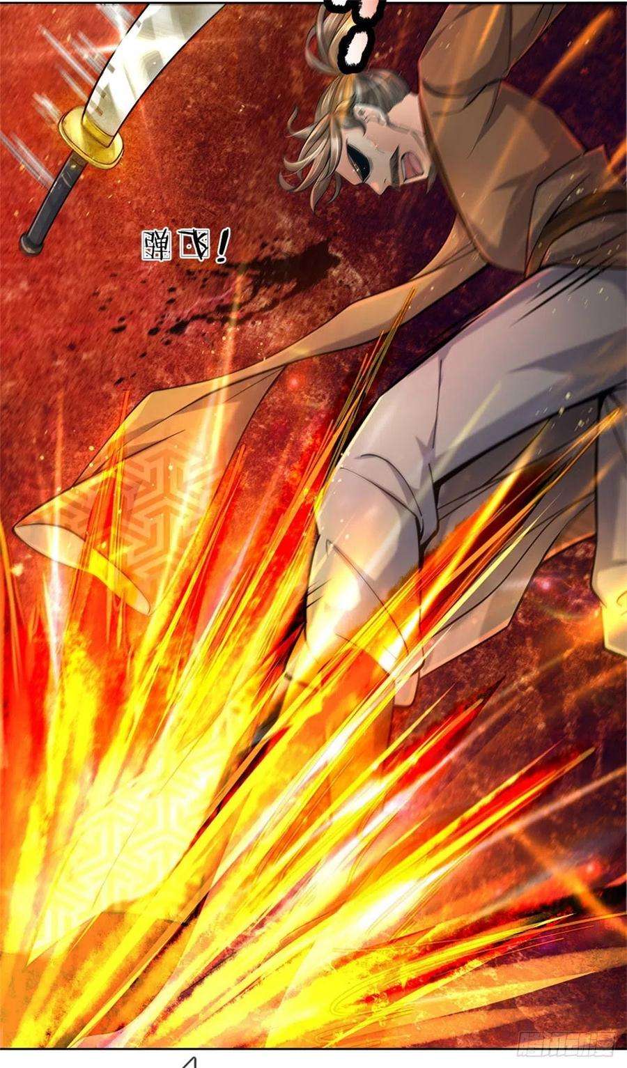 掌门不对劲7话 试探恶徒