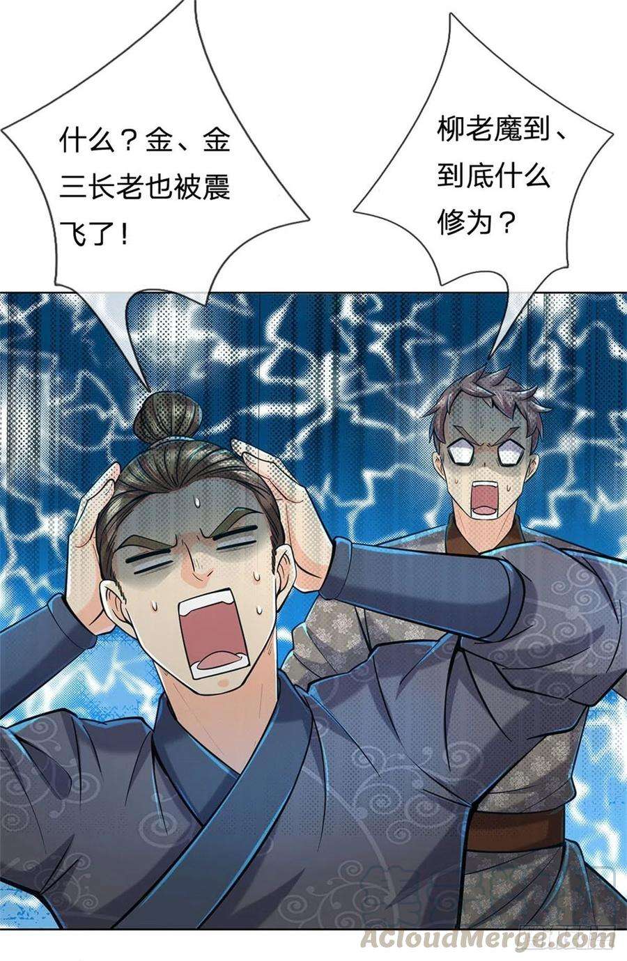 掌门不对劲7话 试探恶徒