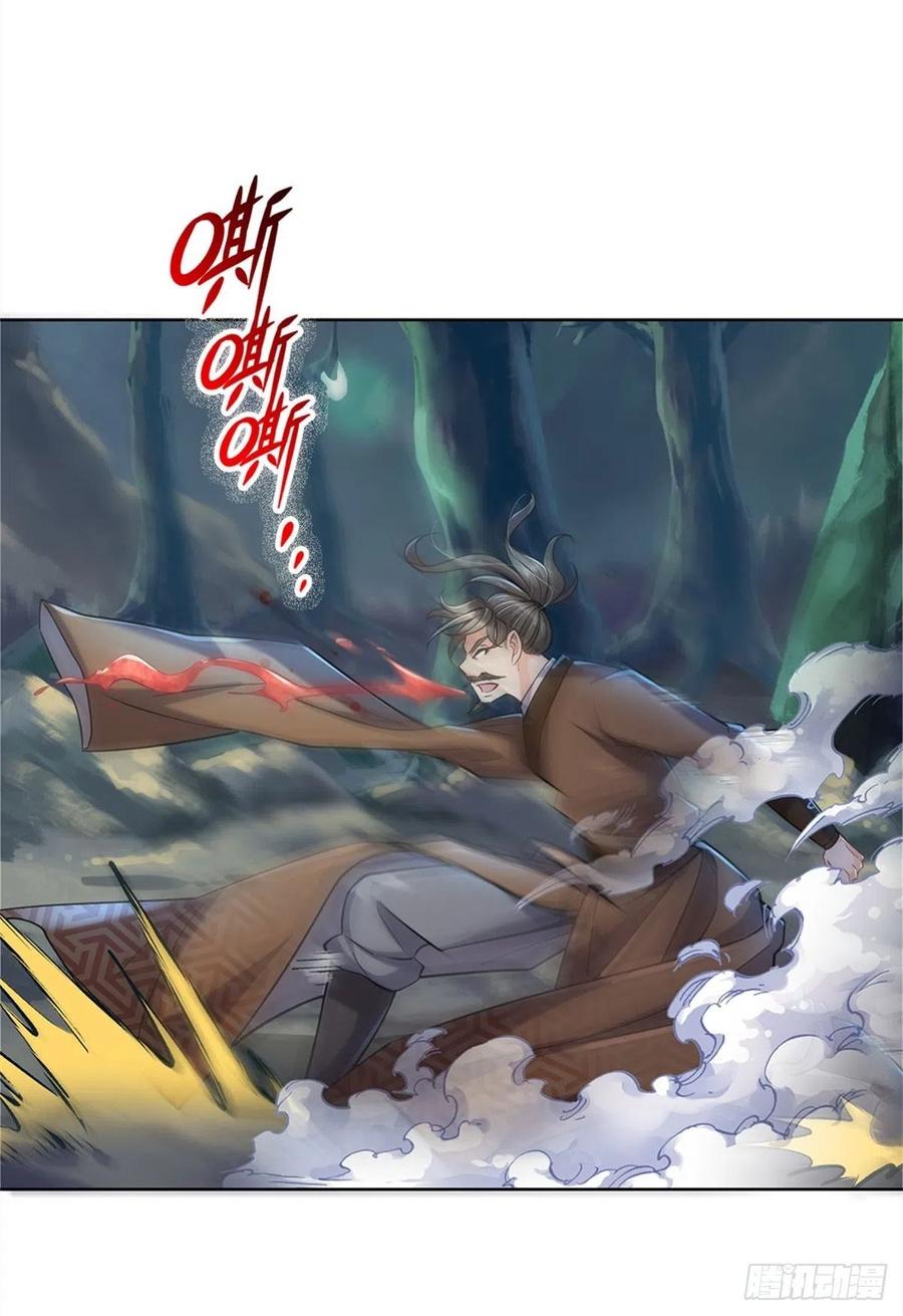 掌门不对劲7话 试探恶徒