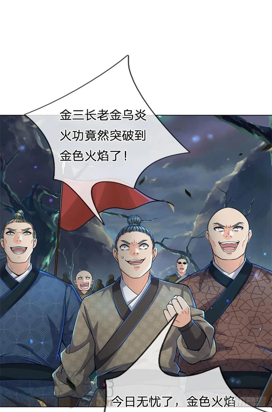 掌门不对劲7话 试探恶徒