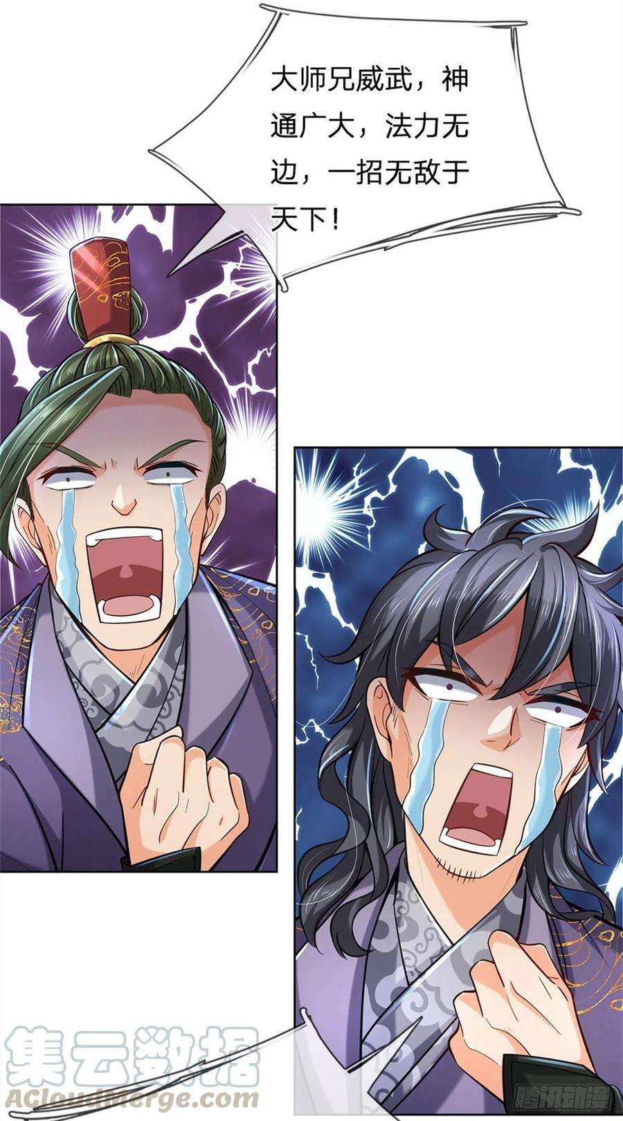 掌门不对劲7话 试探恶徒