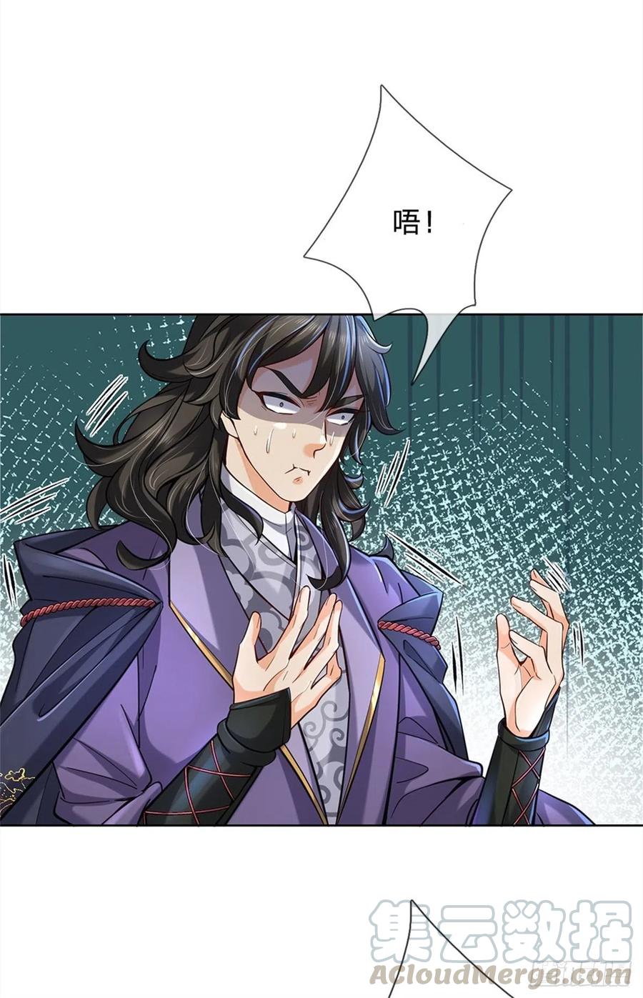 掌门不对劲7话 试探恶徒