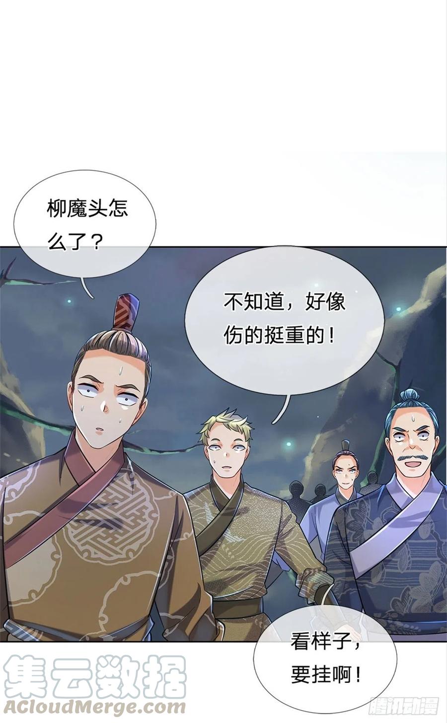 掌门不对劲7话 试探恶徒