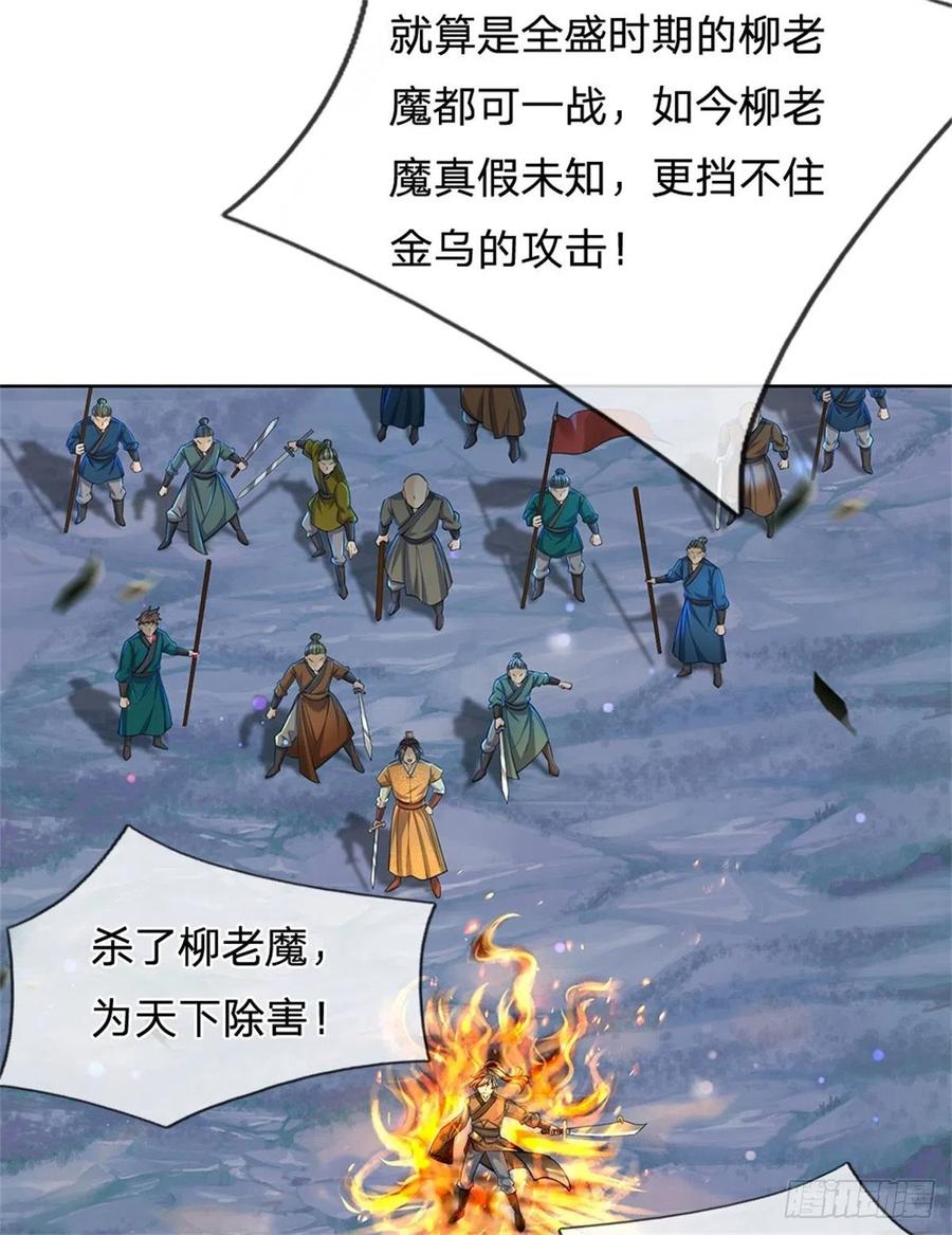 掌门不对劲7话 试探恶徒