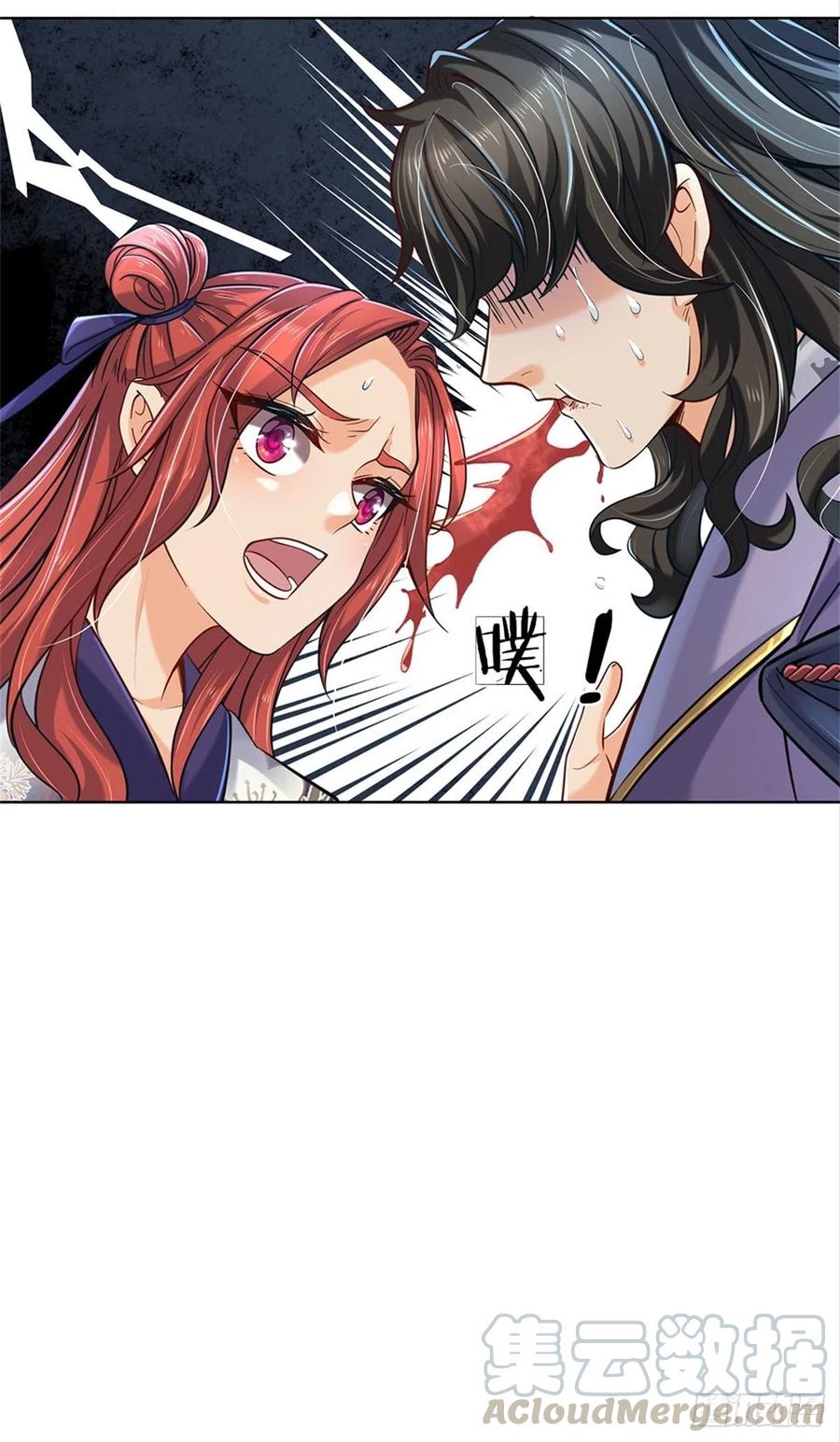 掌门不对劲7话 试探恶徒