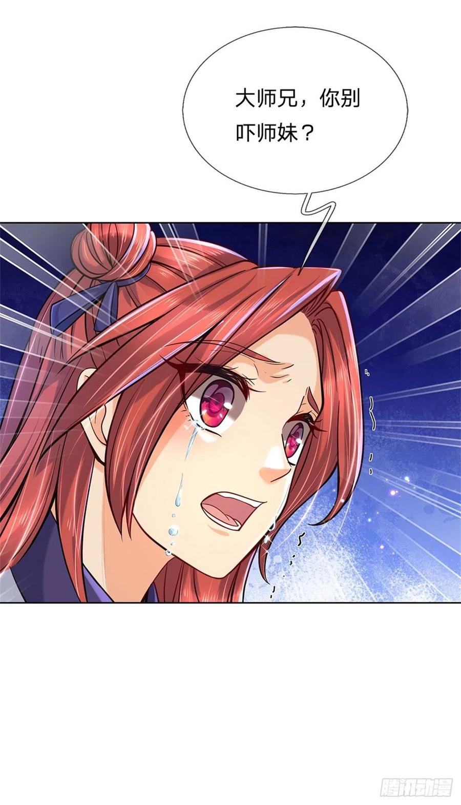 掌门不对劲7话 试探恶徒