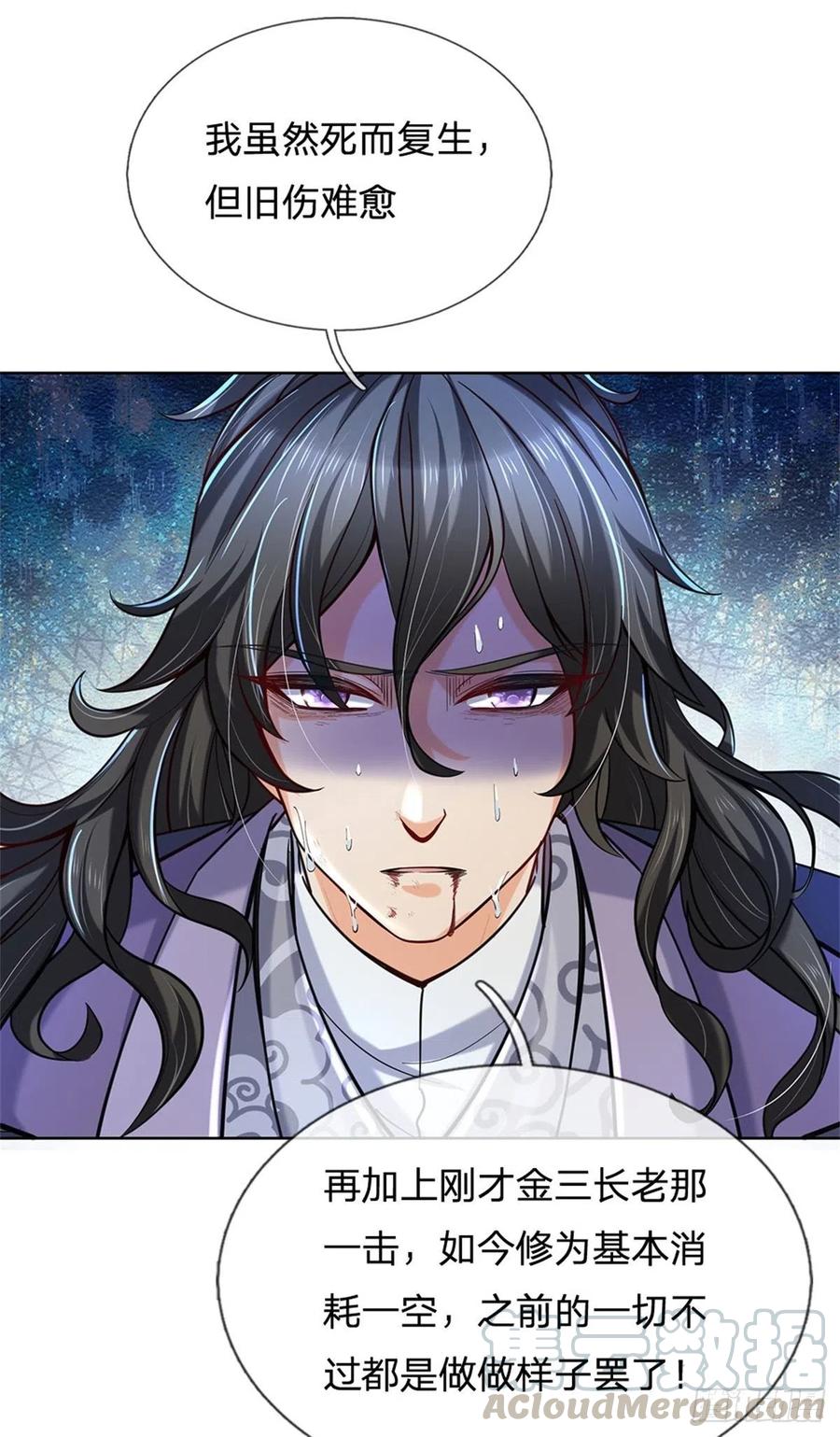 掌门不对劲7话 试探恶徒