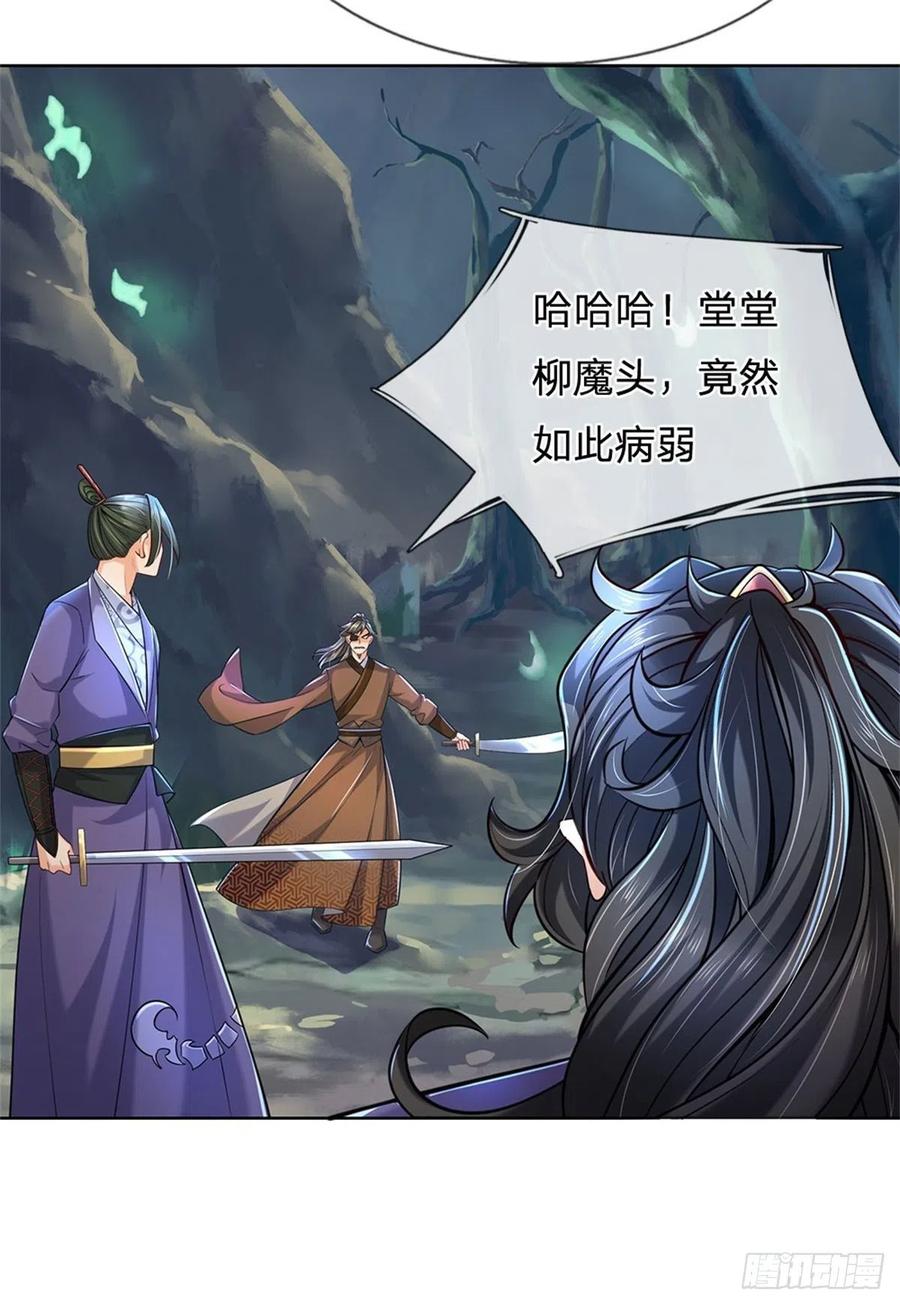 掌门不对劲7话 试探恶徒