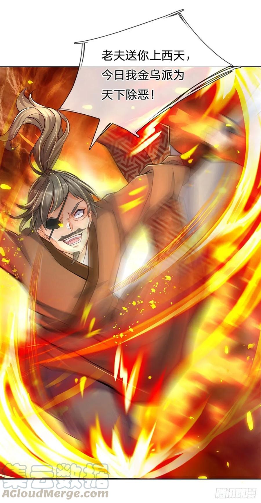 掌门不对劲7话 试探恶徒