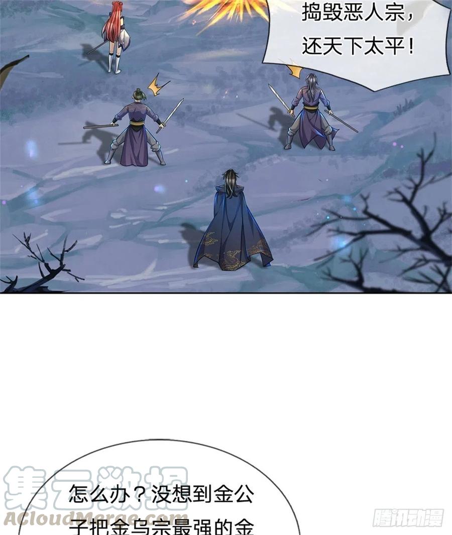 掌门不对劲7话 试探恶徒