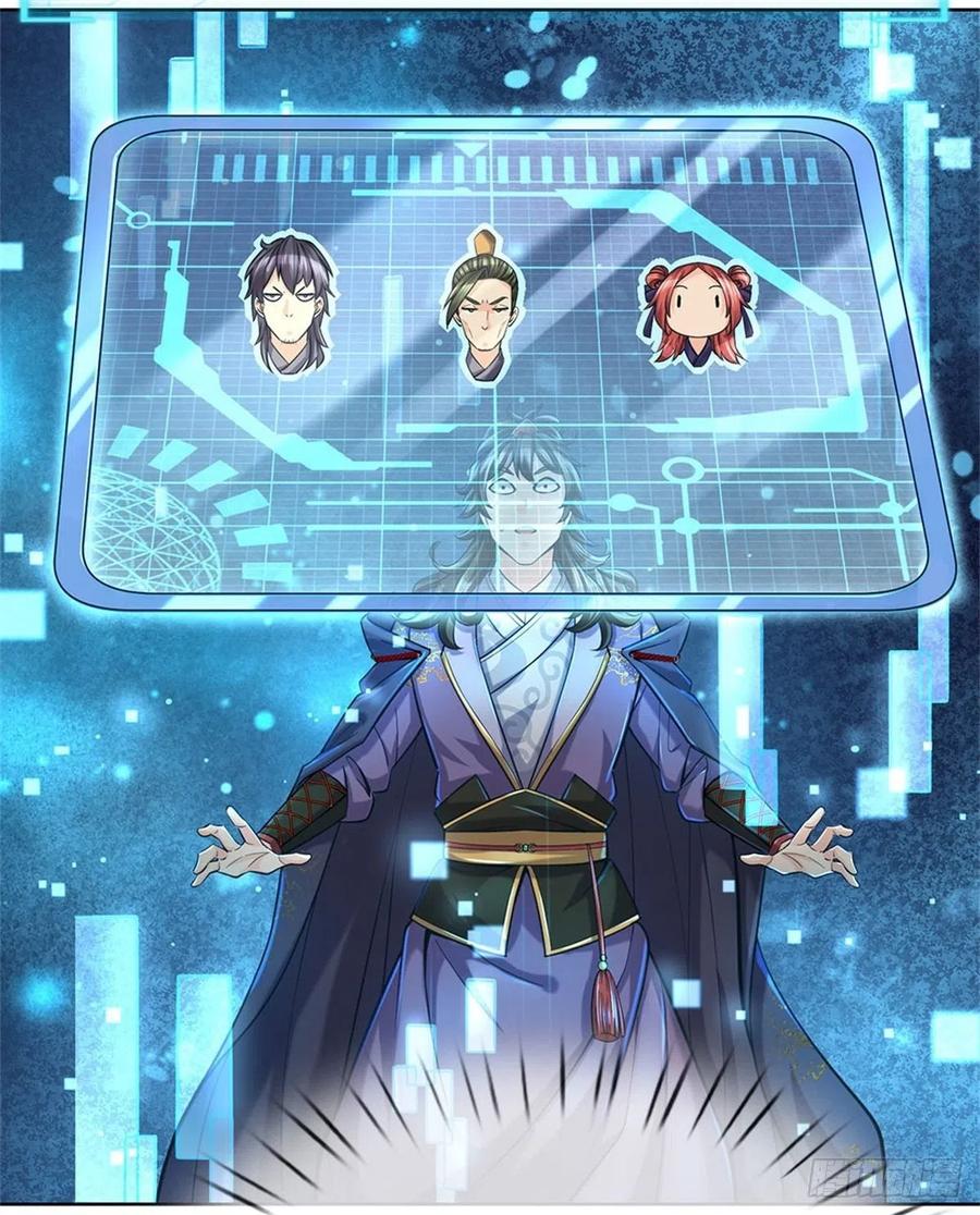 掌门不对劲7话 试探恶徒