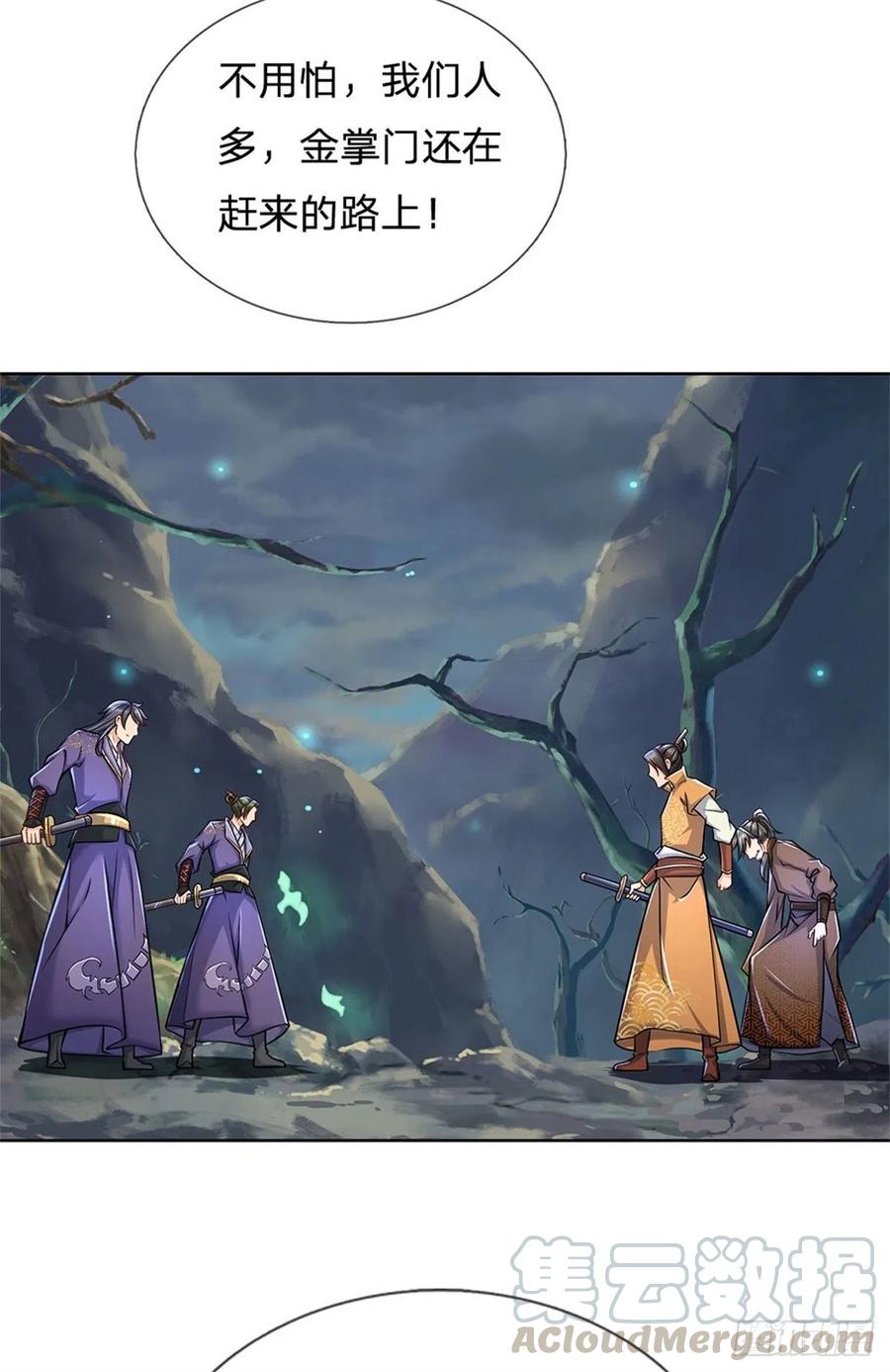 掌门不对劲8话 恶徒居然为我出手