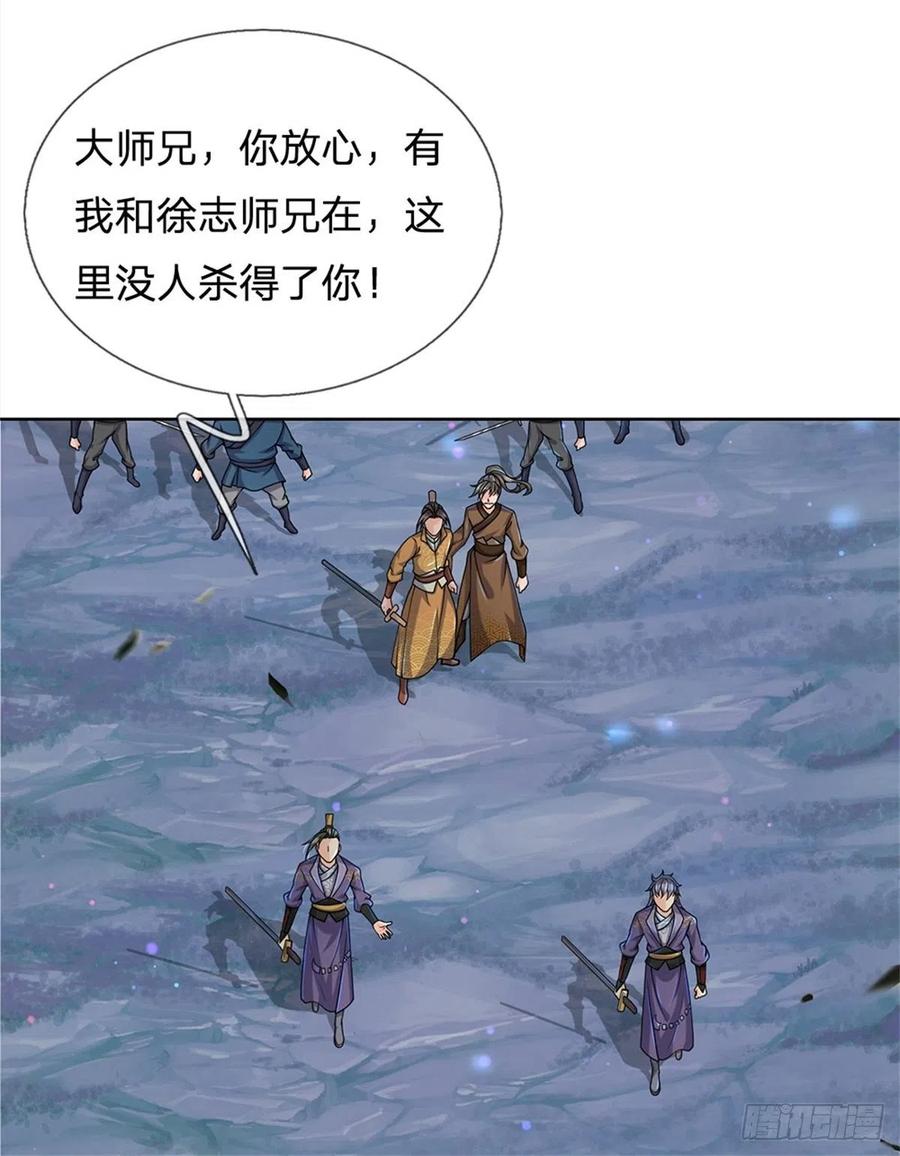 掌门不对劲8话 恶徒居然为我出手