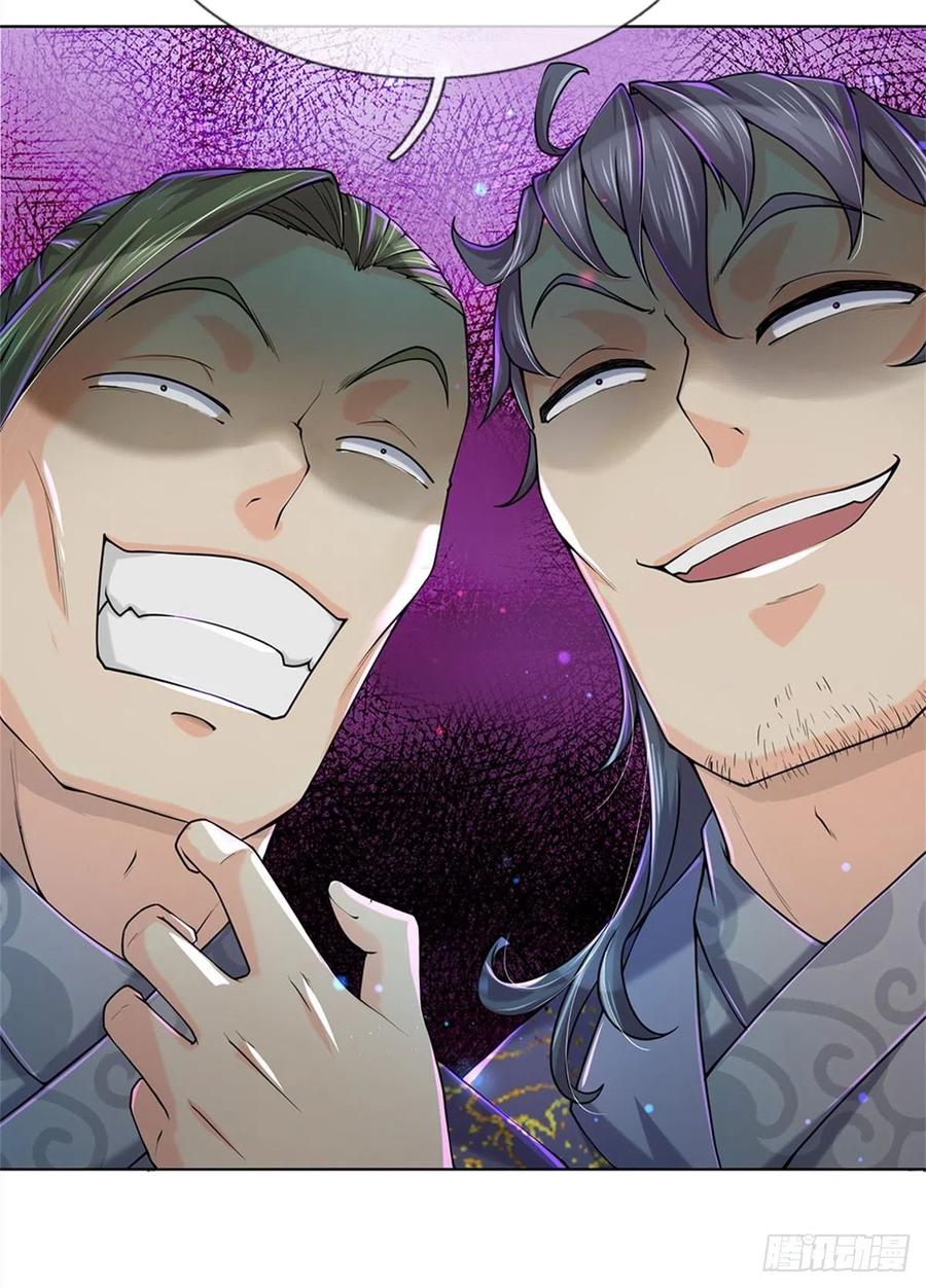 掌门不对劲8话 恶徒居然为我出手