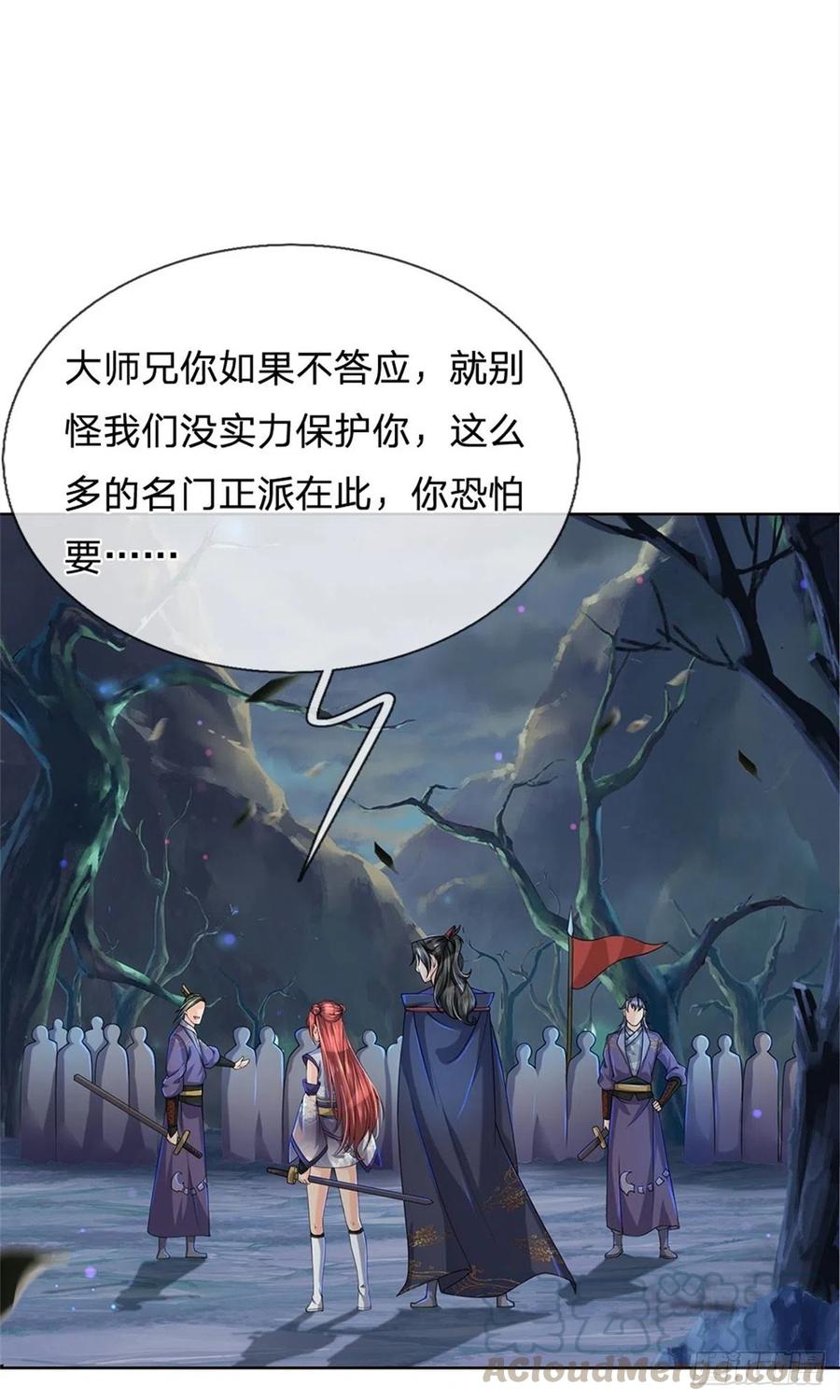 掌门不对劲8话 恶徒居然为我出手