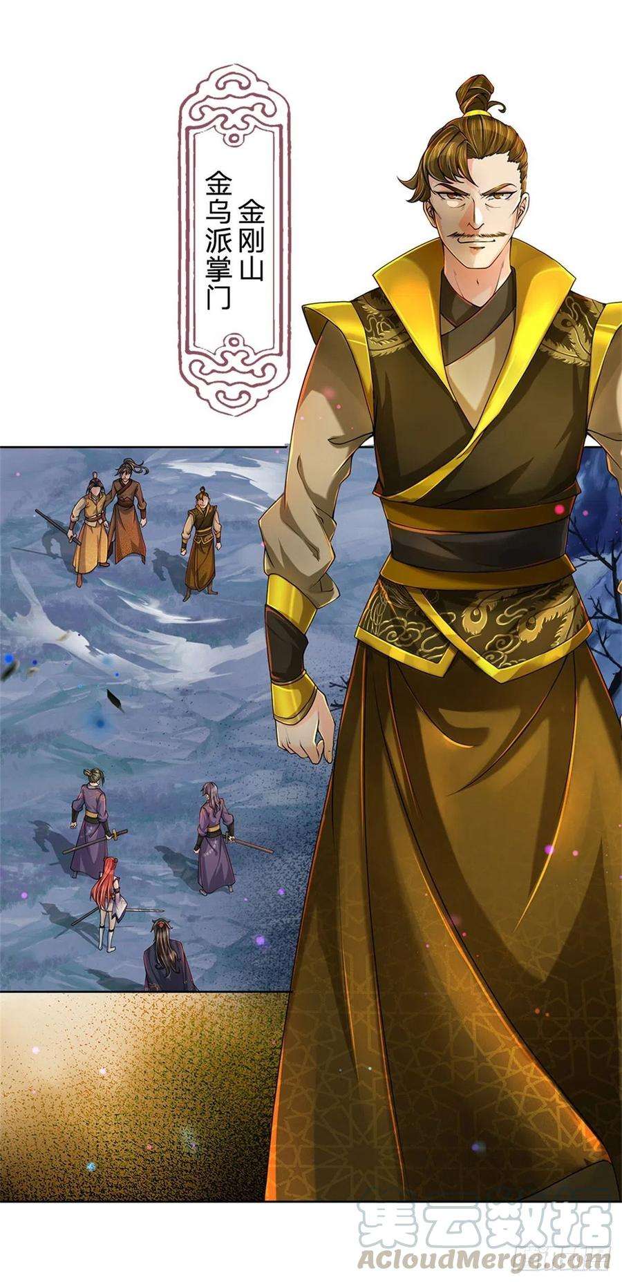 掌门不对劲9话 任务完成，我不装了