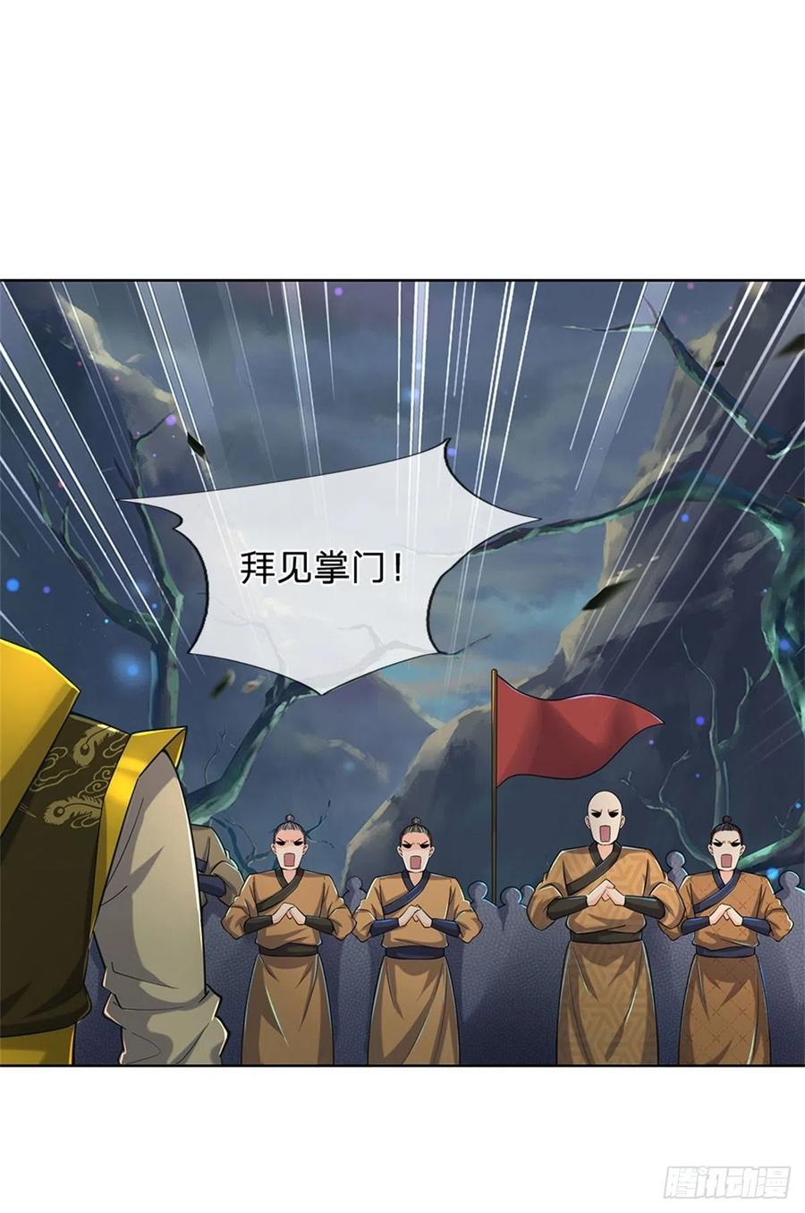 掌门不对劲9话 任务完成，我不装了