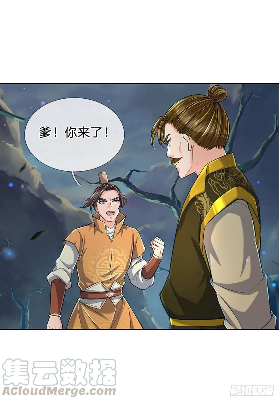 掌门不对劲9话 任务完成，我不装了