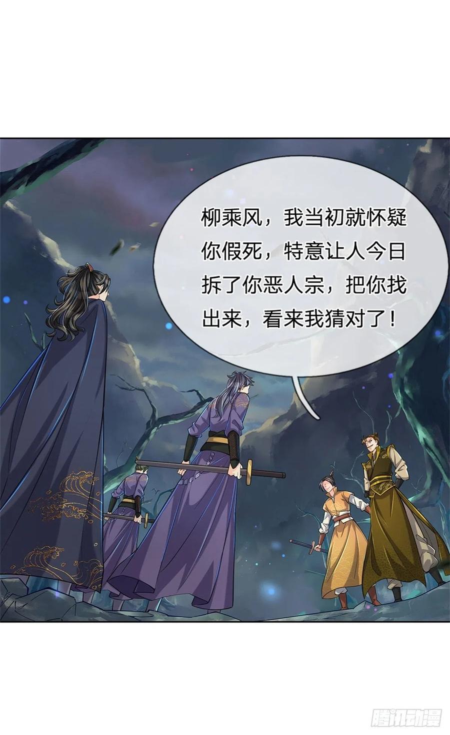 掌门不对劲9话 任务完成，我不装了