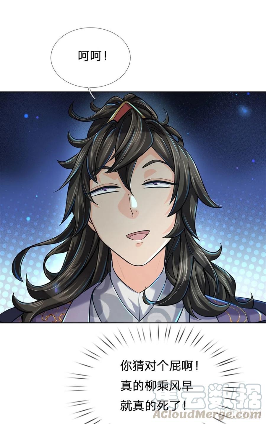 掌门不对劲9话 任务完成，我不装了