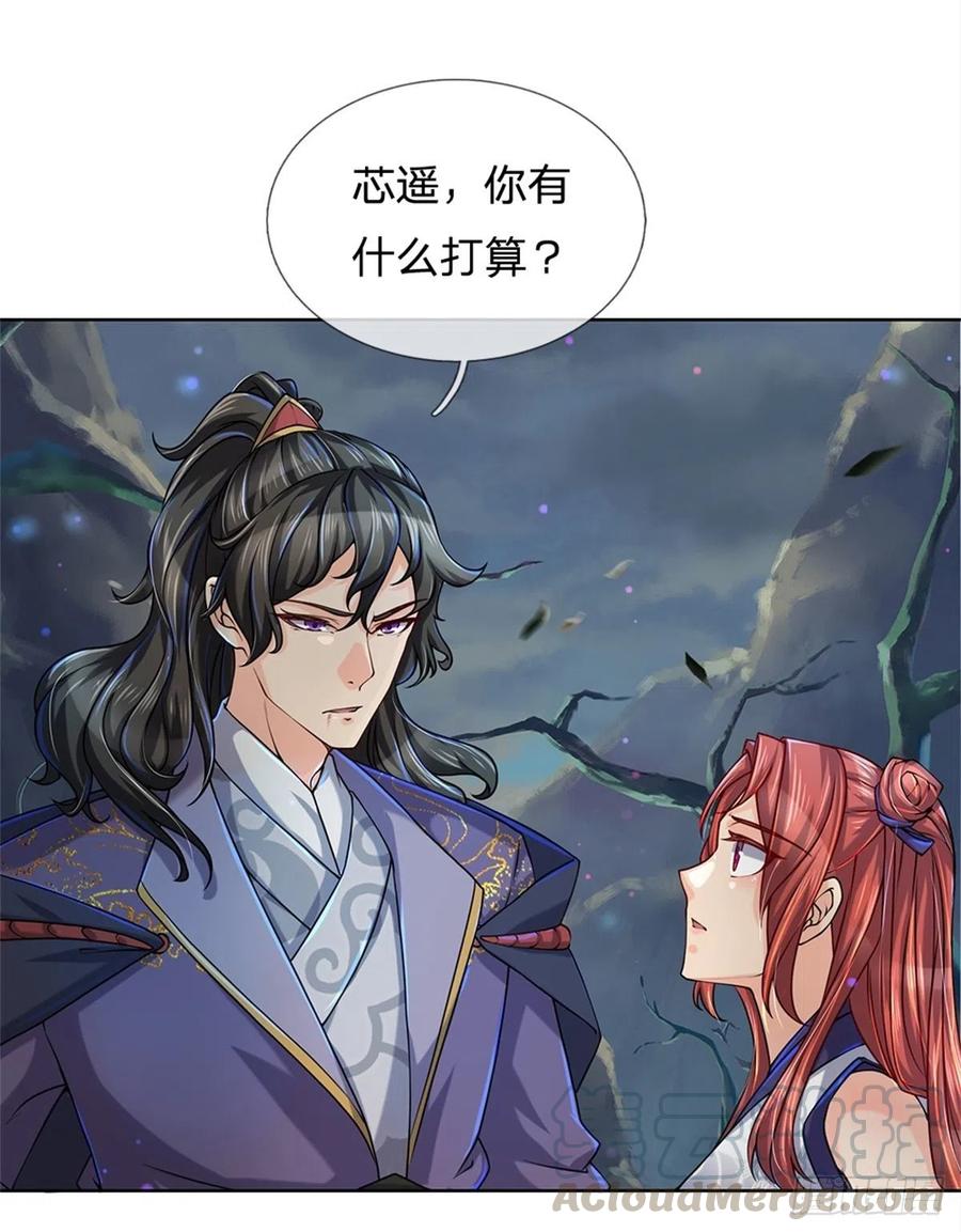 掌门不对劲9话 任务完成，我不装了