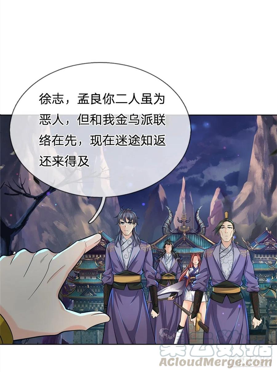 掌门不对劲9话 任务完成，我不装了