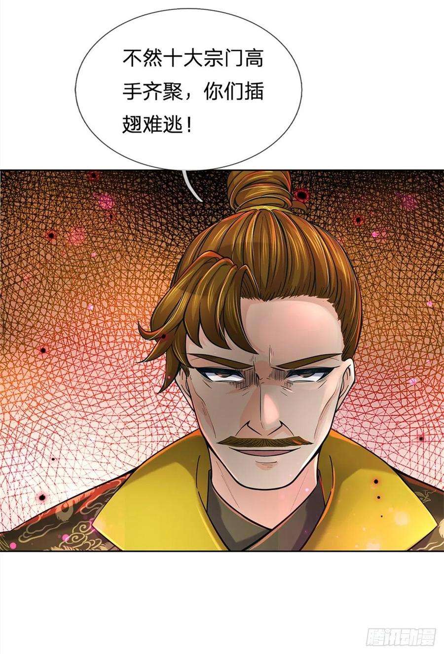 掌门不对劲9话 任务完成，我不装了