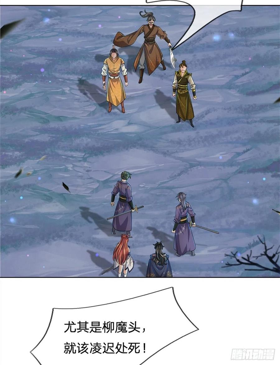 掌门不对劲9话 任务完成，我不装了