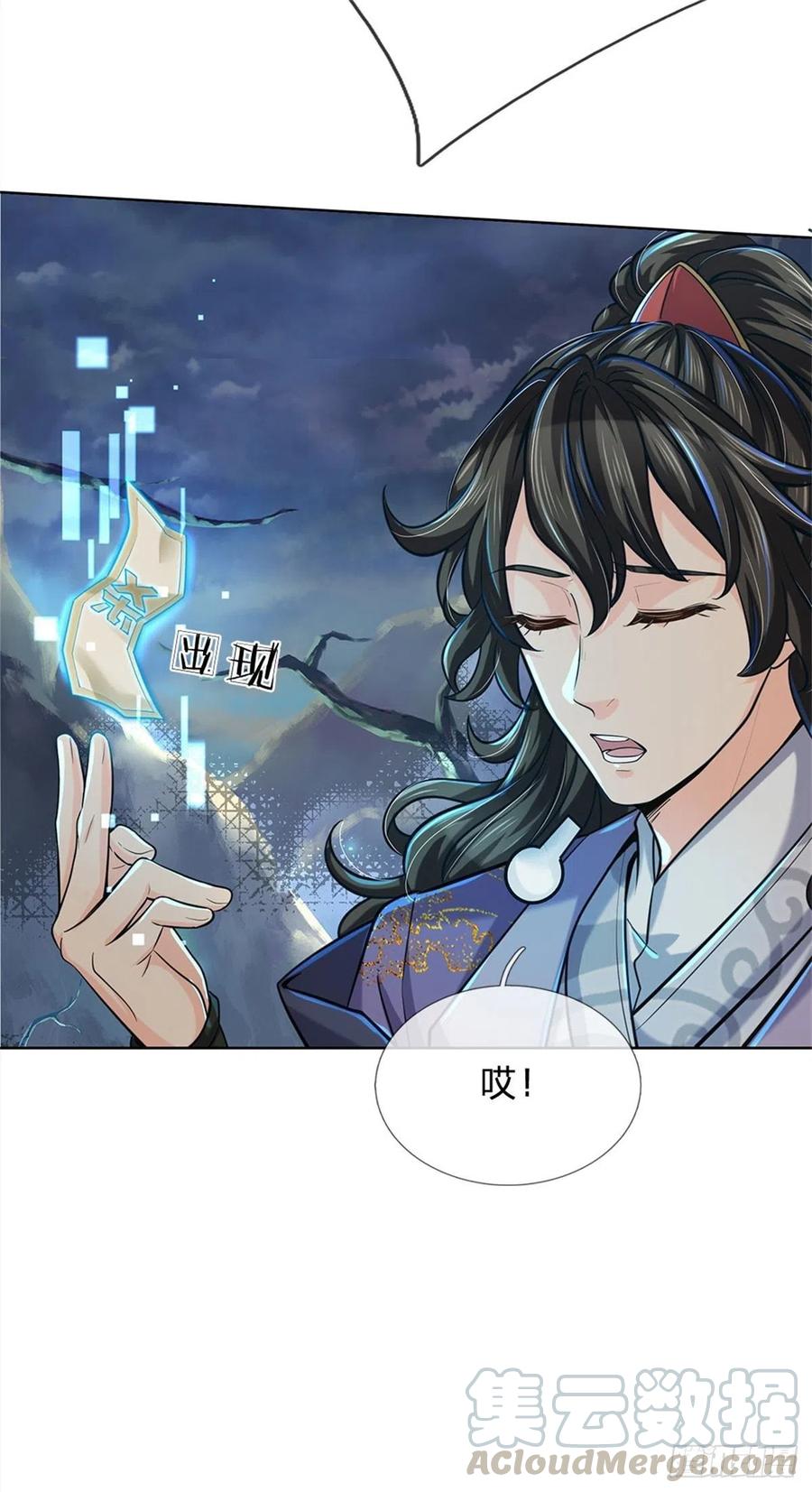 掌门不对劲9话 任务完成，我不装了