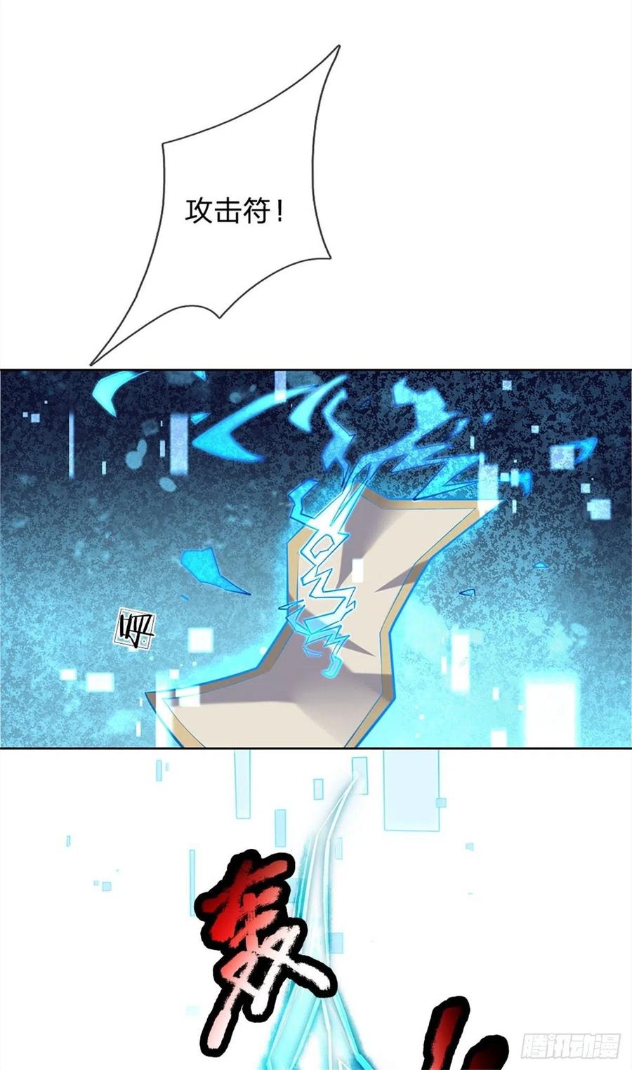 掌门不对劲9话 任务完成，我不装了