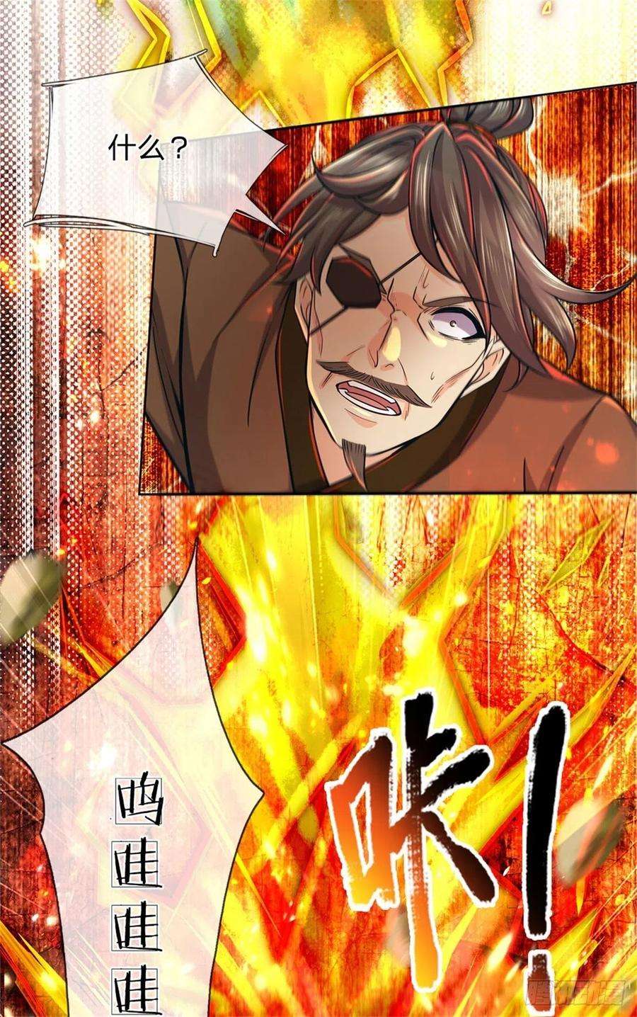 掌门不对劲9话 任务完成，我不装了