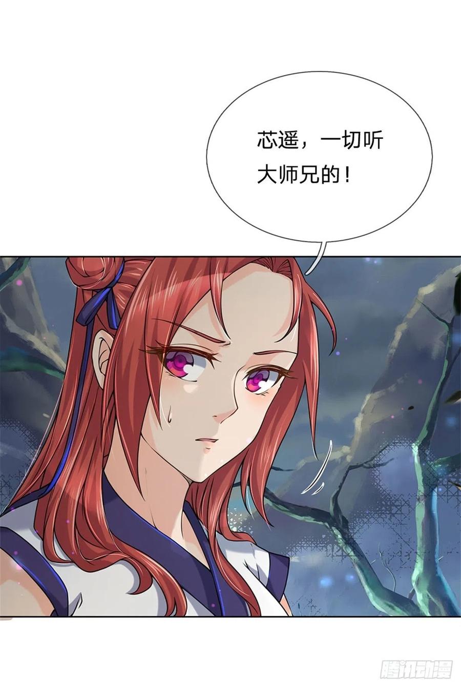 掌门不对劲9话 任务完成，我不装了