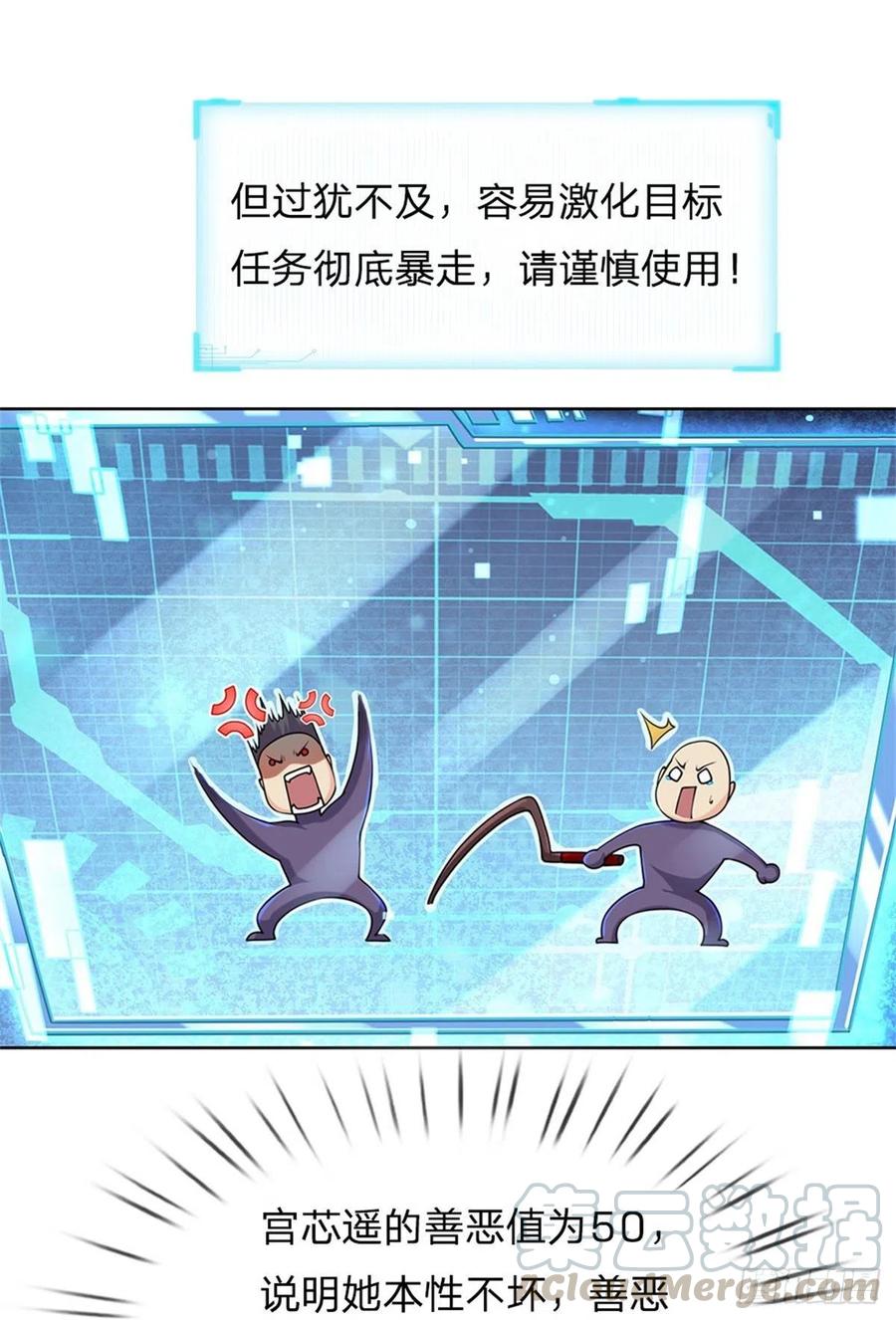 掌门不对劲9话 任务完成，我不装了