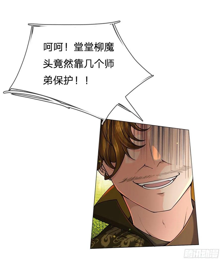 掌门不对劲9话 任务完成，我不装了