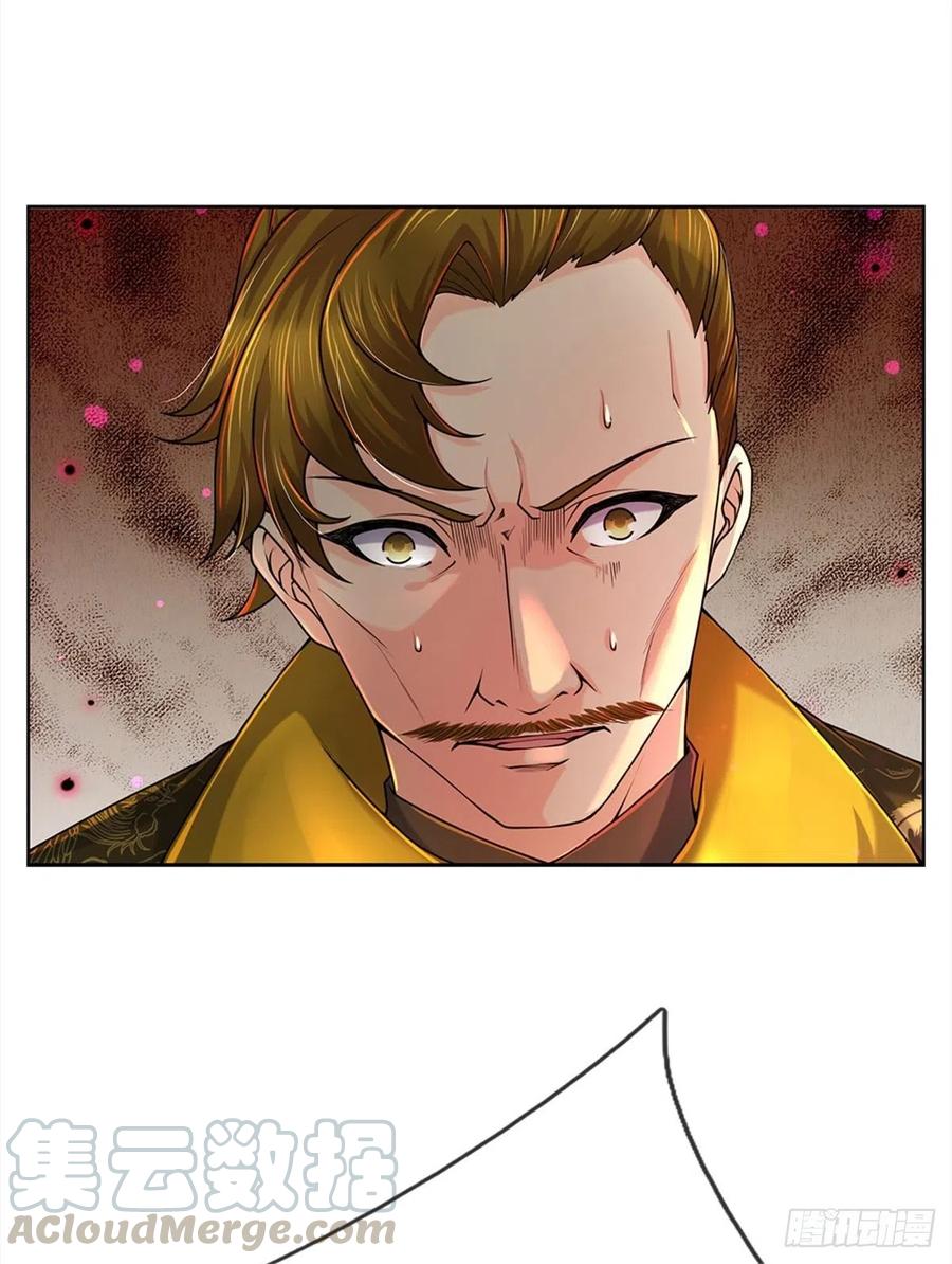 掌门不对劲10话 惩戒之鞭