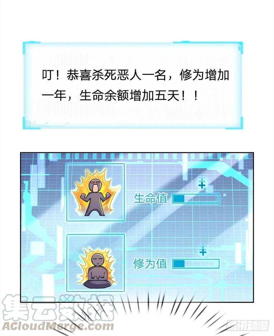 掌门不对劲10话 惩戒之鞭