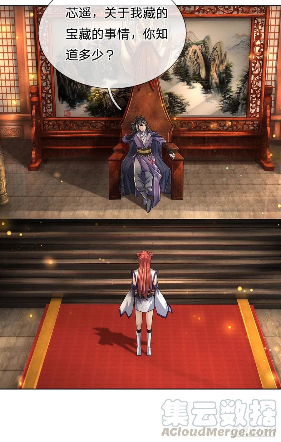 掌门不对劲11话 宝藏在哪儿？