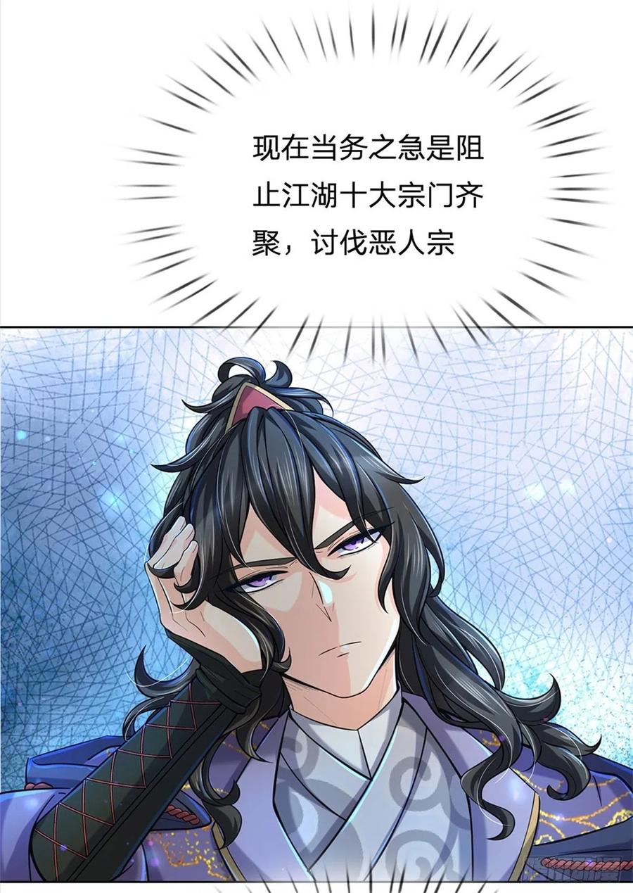 掌门不对劲11话 宝藏在哪儿？