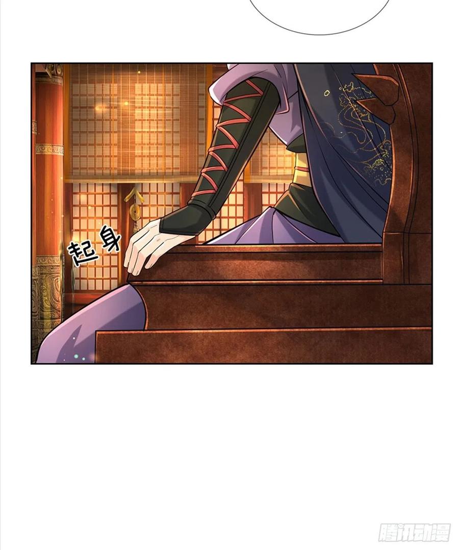 掌门不对劲11话 宝藏在哪儿？