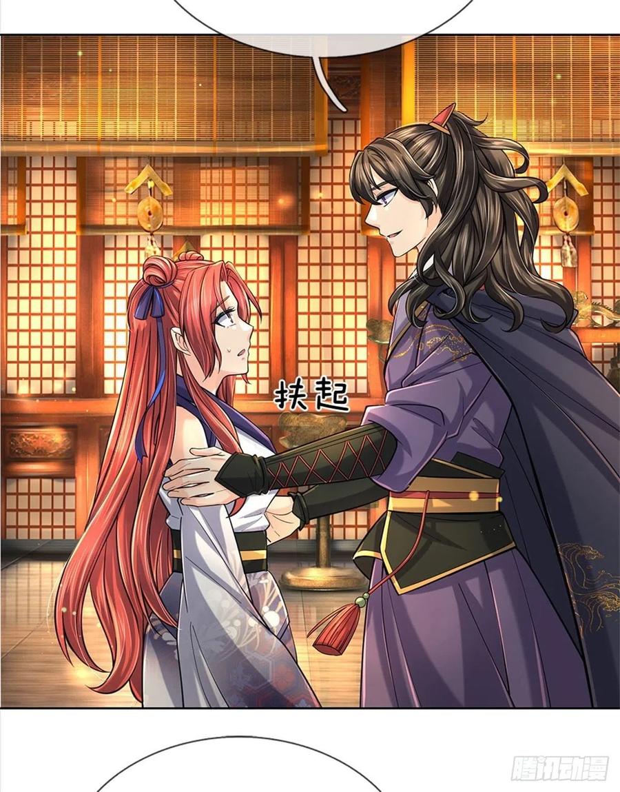 掌门不对劲11话 宝藏在哪儿？