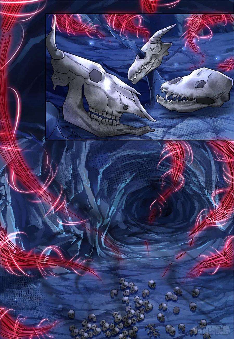 掌门不对劲11话 宝藏在哪儿？