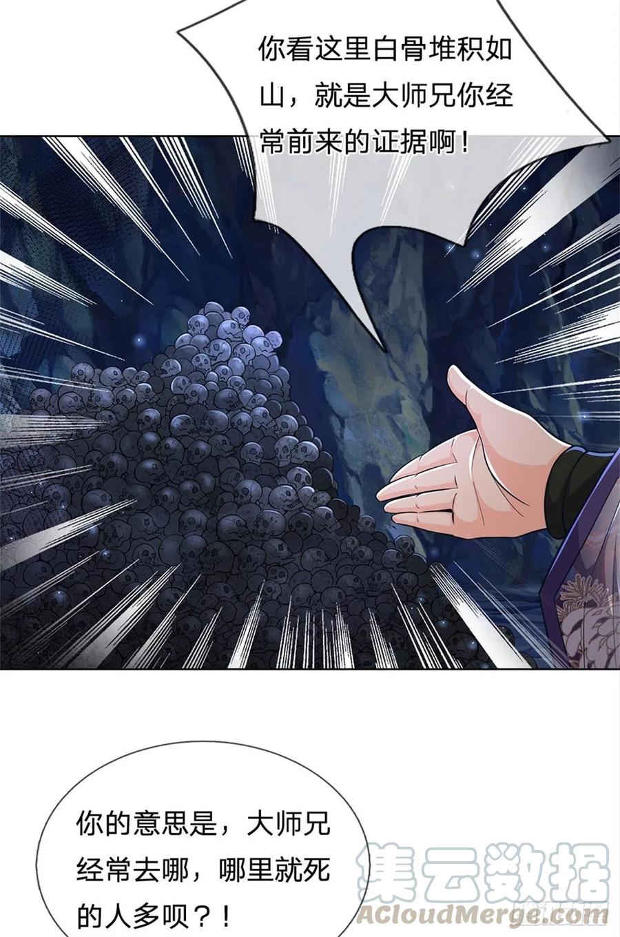 掌门不对劲11话 宝藏在哪儿？