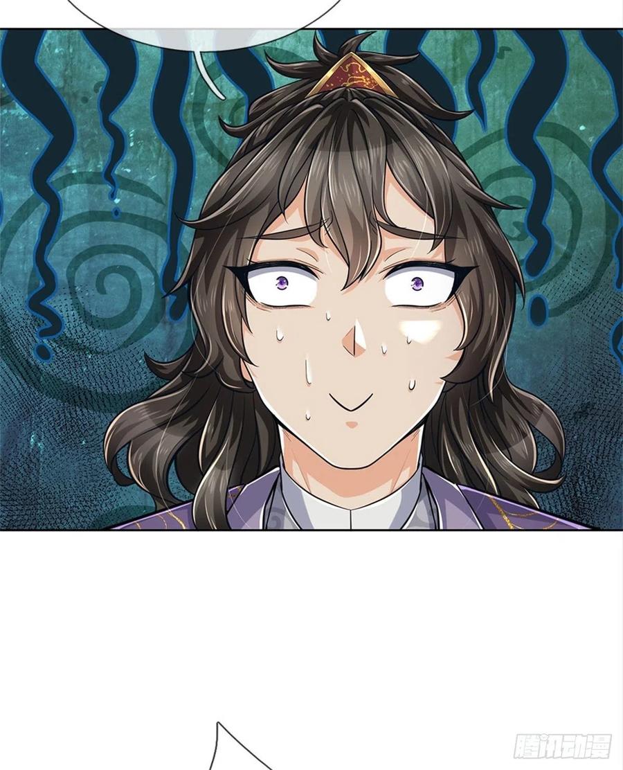 掌门不对劲11话 宝藏在哪儿？