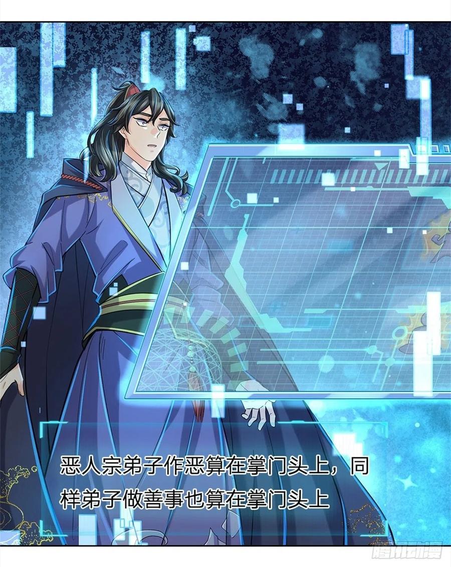 掌门不对劲11话 宝藏在哪儿？