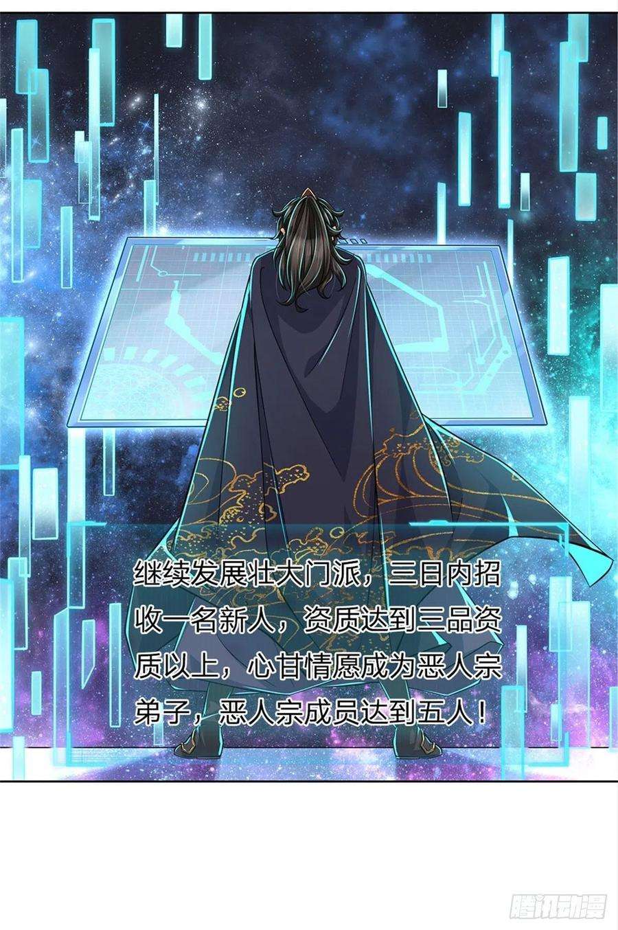 掌门不对劲11话 宝藏在哪儿？