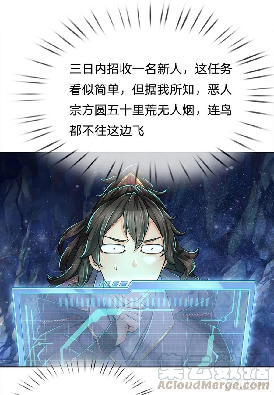 掌门不对劲11话 宝藏在哪儿？